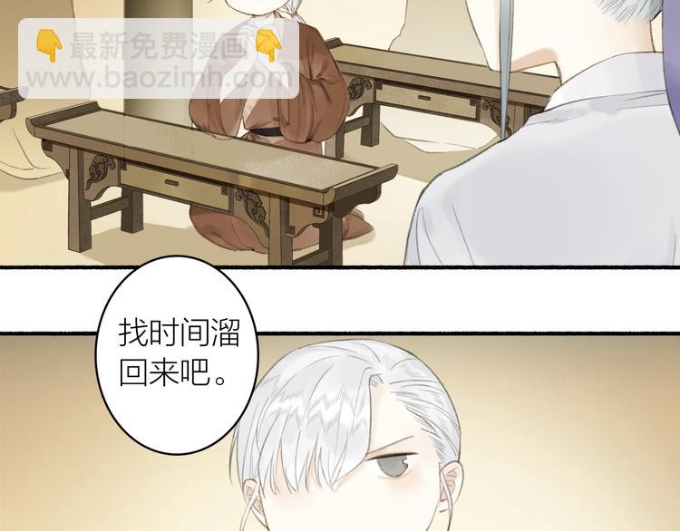 第84话  蹊跷(1/2)-第89话