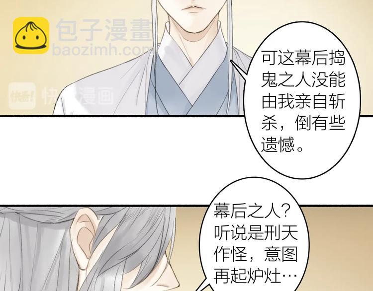 第84话  蹊跷(1/2)-第89话