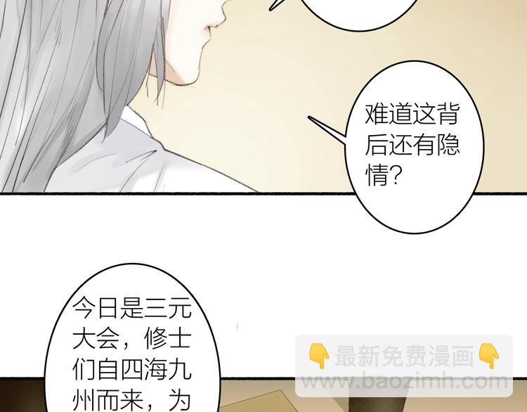 第84话  蹊跷(1/2)-第89话