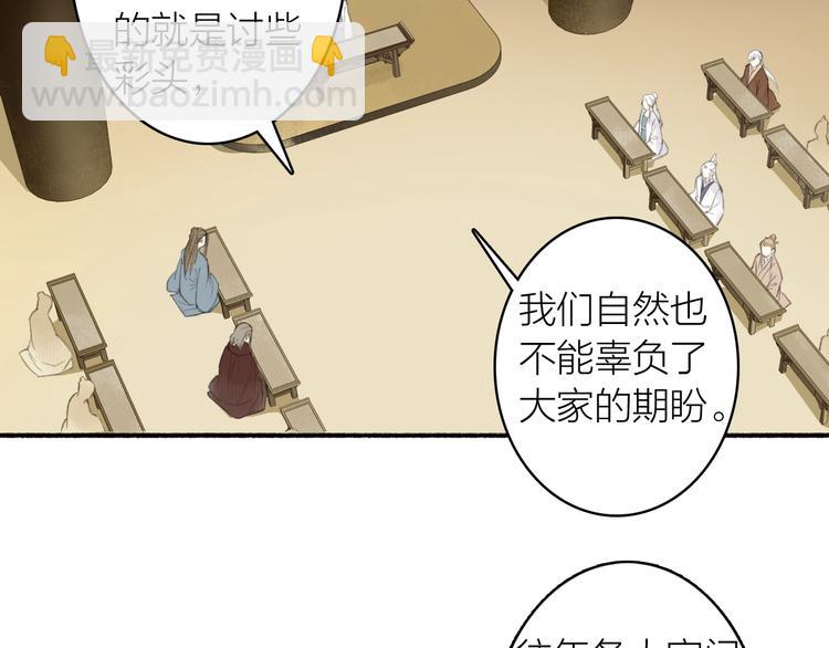 第84话  蹊跷(1/2)-第89话