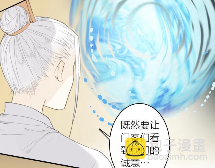 第84话  蹊跷(1/2)-第89话