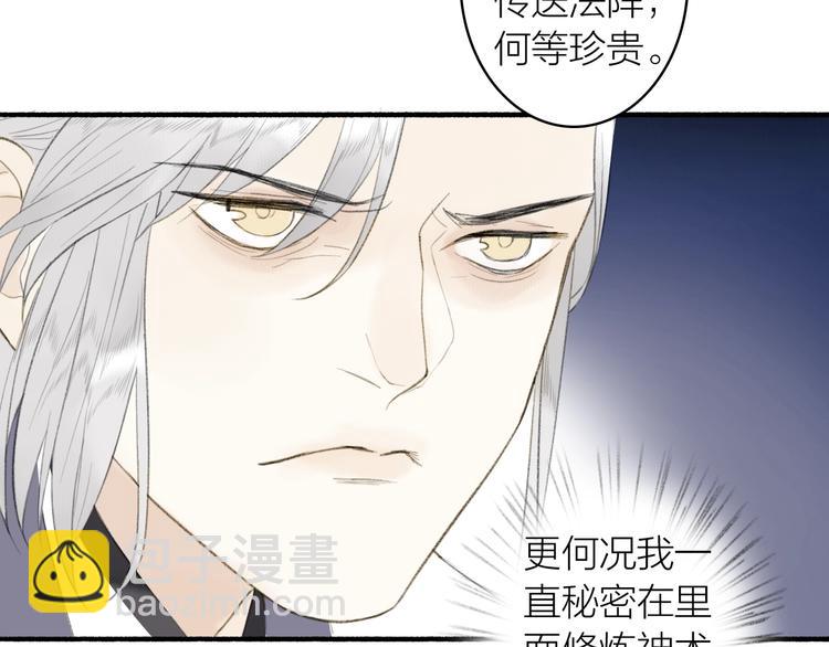 第84话  蹊跷(1/2)-第89话