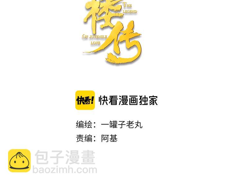 第86话  截杀穆小楼(1/2)-第91话