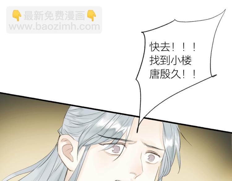 第86话  截杀穆小楼(1/2)-第91话