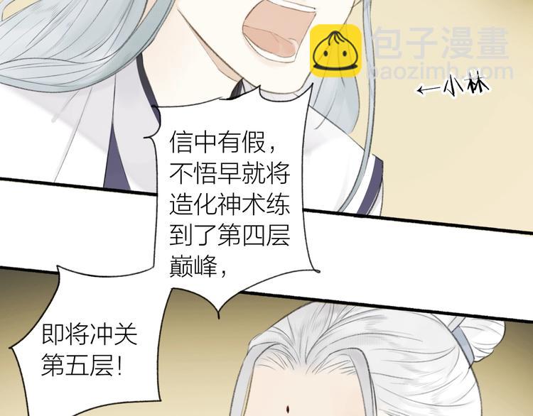 第86话  截杀穆小楼(1/2)-第91话