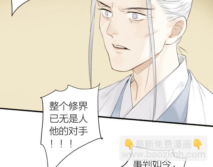 第86话  截杀穆小楼(1/2)-第91话