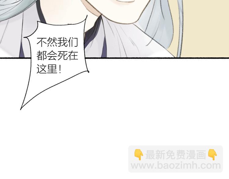 第86话  截杀穆小楼(1/2)-第91话