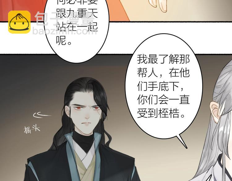 第86话  截杀穆小楼(1/2)-第91话