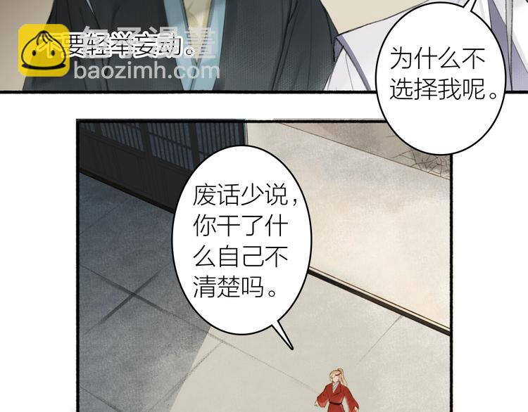 第86话  截杀穆小楼(1/2)-第91话