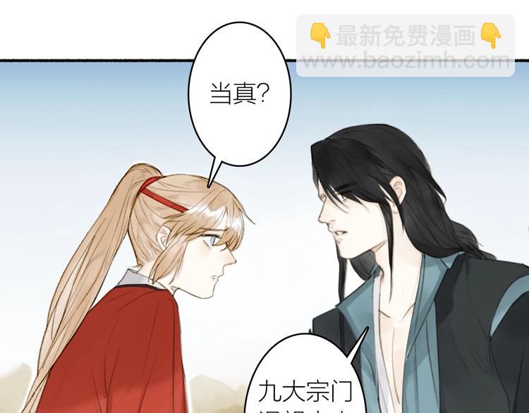 第88话  苦命鸳鸯(1/2)-第93话
