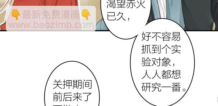 第88话  苦命鸳鸯(1/2)-第93话