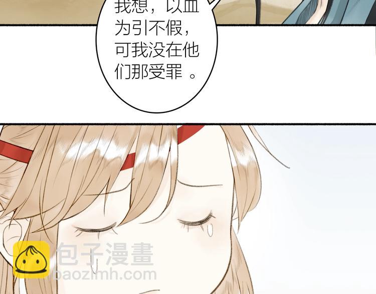 第88话  苦命鸳鸯(1/2)-第93话