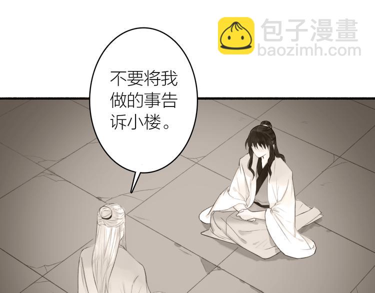 第88话  苦命鸳鸯(1/2)-第93话