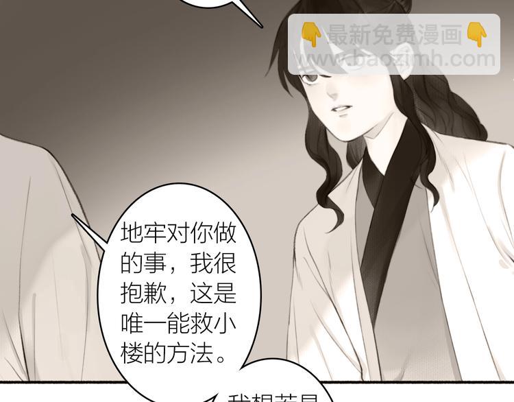 第88话  苦命鸳鸯(1/2)-第93话