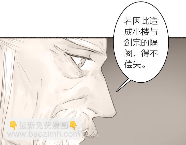 第88话  苦命鸳鸯(1/2)-第93话