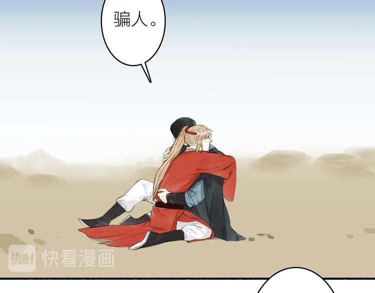 第88话  苦命鸳鸯(1/2)-第93话