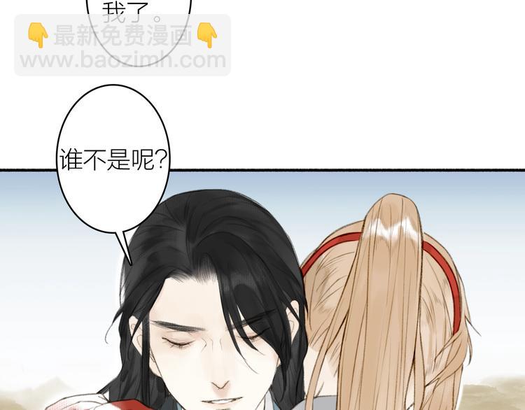 第88话  苦命鸳鸯(1/2)-第93话