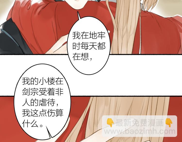 第88话  苦命鸳鸯(1/2)-第93话