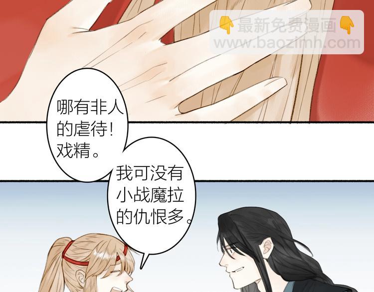第88话  苦命鸳鸯(1/2)-第93话