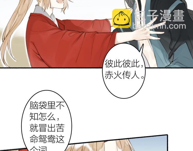 第88话  苦命鸳鸯(1/2)-第93话