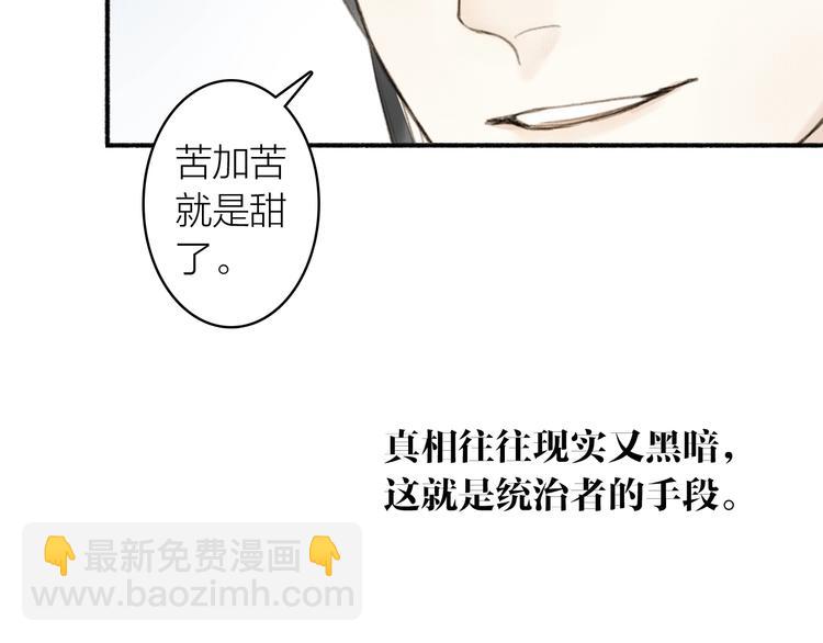 第88话  苦命鸳鸯(1/2)-第93话