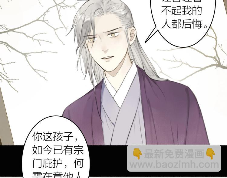 第90话  最怕无法与你再见(1/2)-第95话