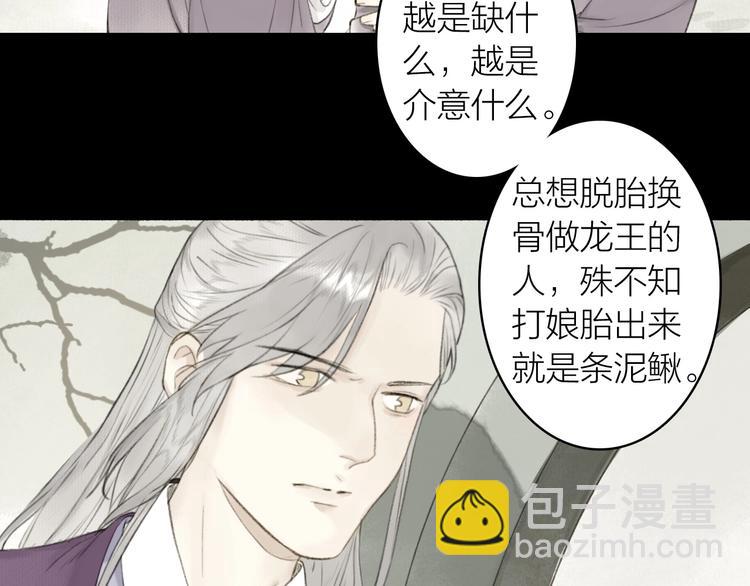 第90话  最怕无法与你再见(1/2)-第95话