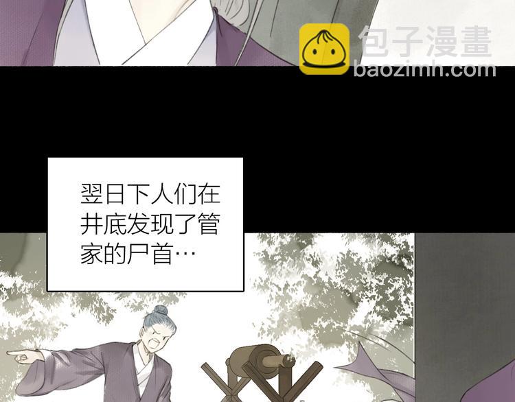 第90话  最怕无法与你再见(1/2)-第95话