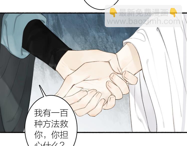 第90话  最怕无法与你再见(1/2)-第95话