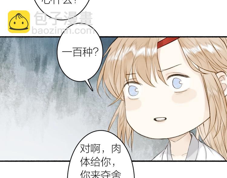 第90话  最怕无法与你再见(1/2)-第95话