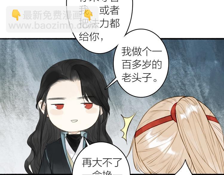 第90话  最怕无法与你再见(1/2)-第95话