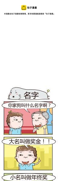 19.名字-第19话