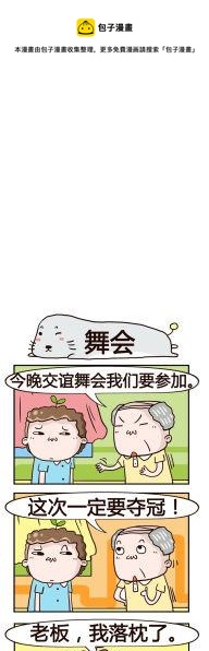 27.舞会-第27话
