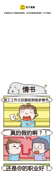 35.情书-第35话