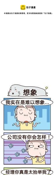 39.想象-第39话