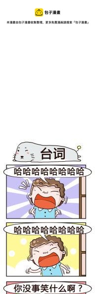 45.台词-第45话