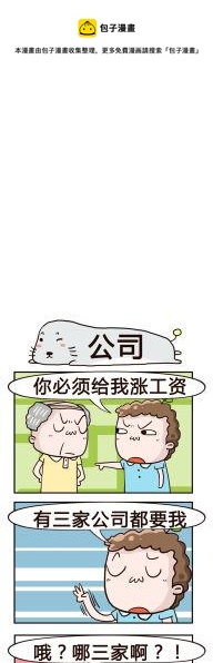 47.公司-第47话