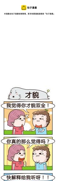 49.才貌-第49话