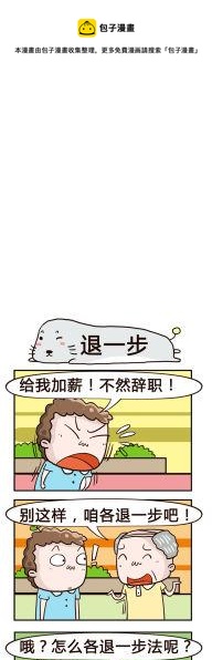 59.推一步-第59话