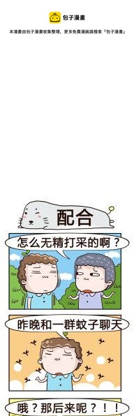 63.配合-第63话