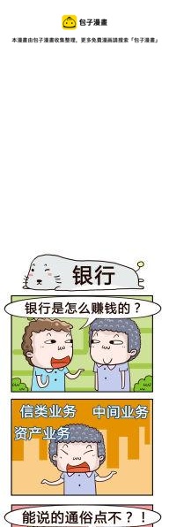 69.银行-第69话