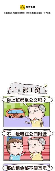 71.涨工资-第71话