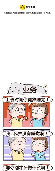 79.业务-第79话