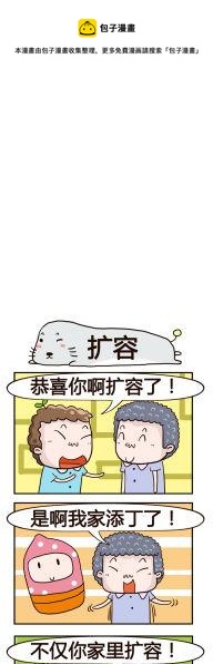 93.扩容-第93话