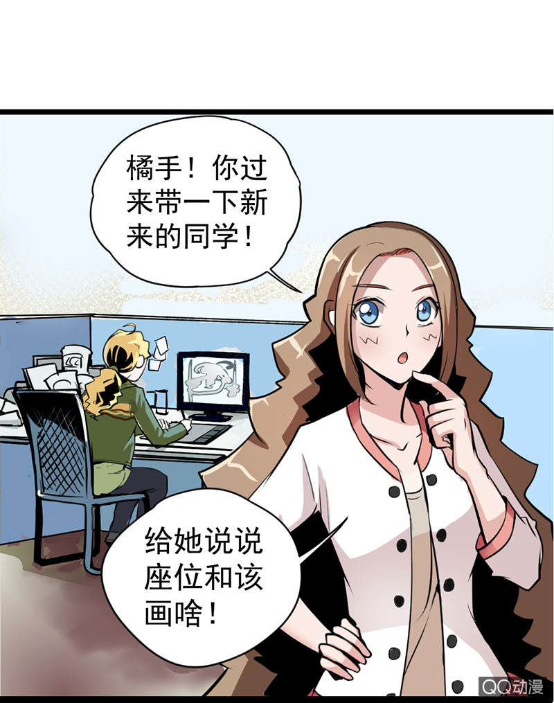 初入工作室的少女-第1话