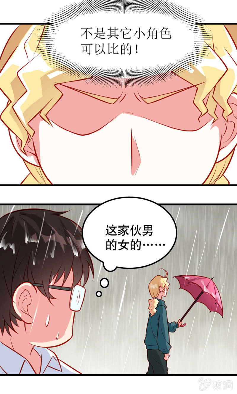 灾难的一天-第11话