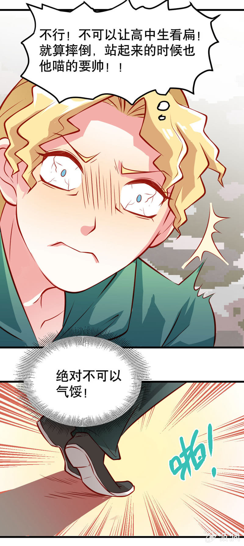 灾难的一天-第11话