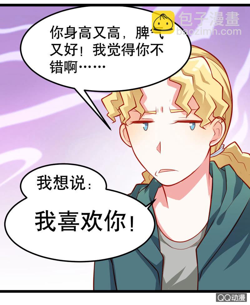 表白（上）-第17话