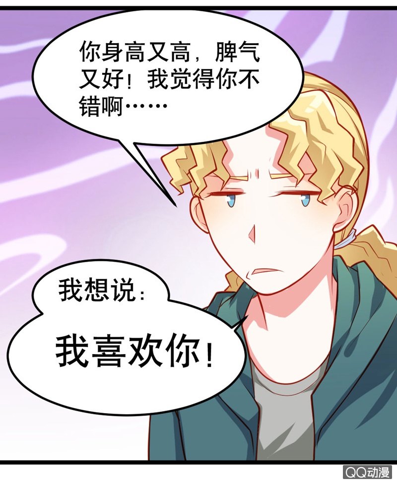 表白（上）-第17话
