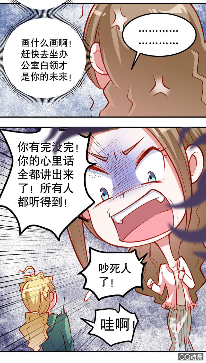 帅气的六道-第19话